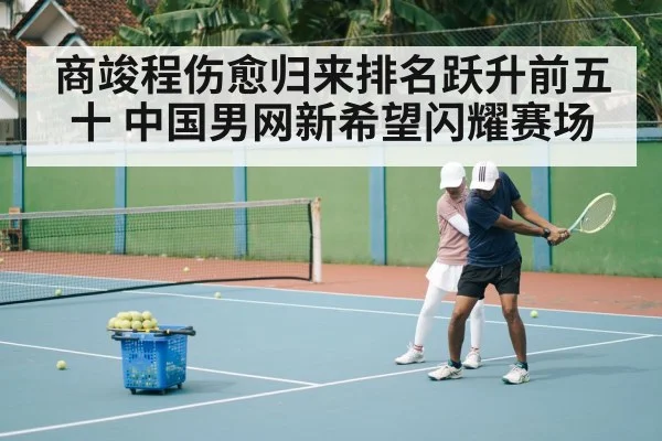 tennis forehand technique
