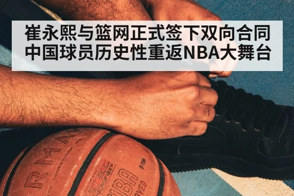 NBA basketball court