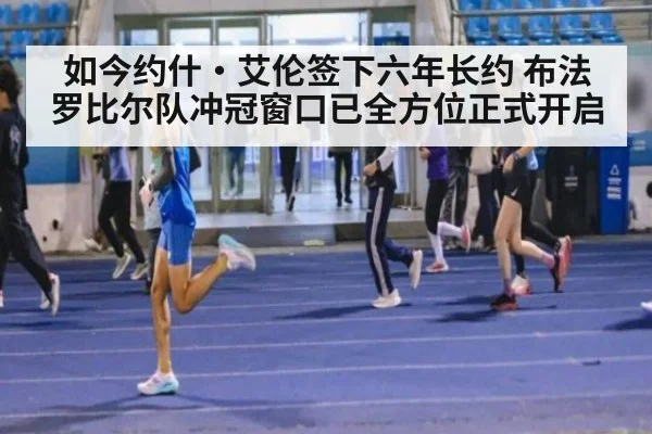 如今约什·艾伦签下六年长约 布法罗比尔队冲冠窗口已全方位正式开启